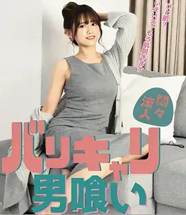 外卖小哥的逆袭 短剧封面