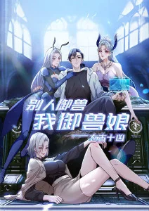 玻璃城日记 漫画封面